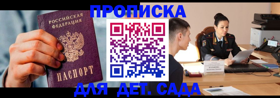 временная регистрация для всех в Ликино-Дулёво