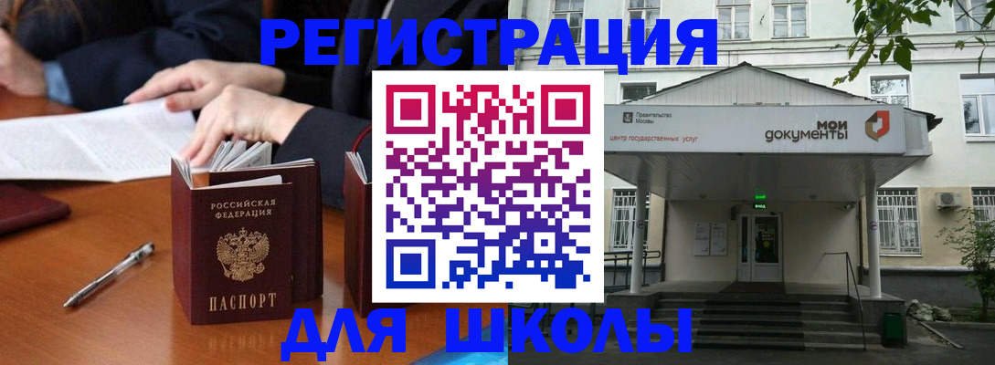 временная прописка в Ликино-Дулёво