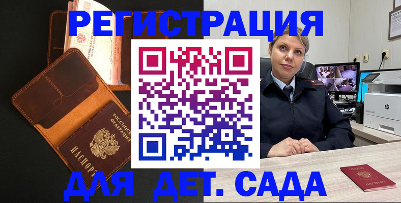 временная прописка в Ликино-Дулёво