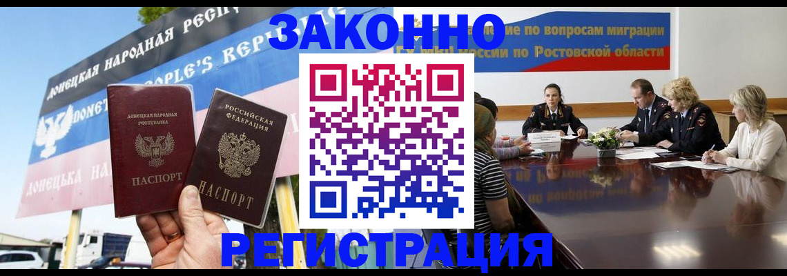 прописка 2025 в Ликино-Дулёво