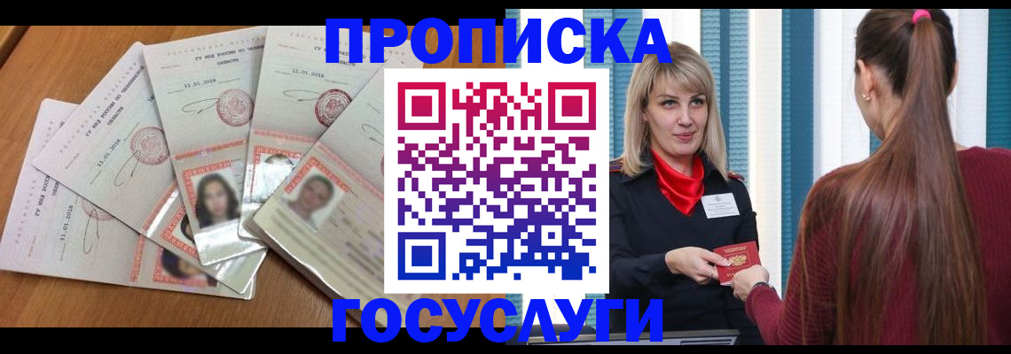 прописка для кредита в Ликино-Дулёво
