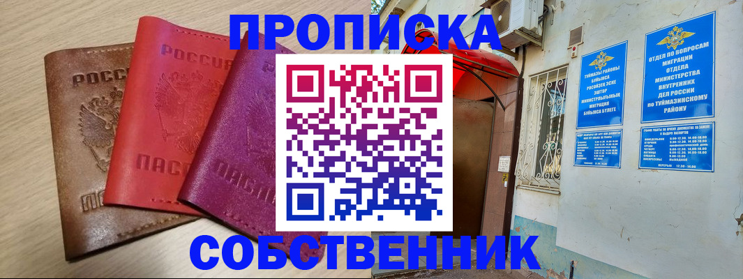 прописка штамп в Ликино-Дулёво