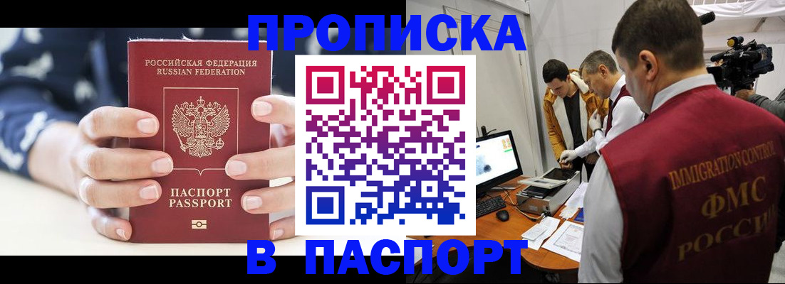 прописка в квартире в Ликино-Дулёво