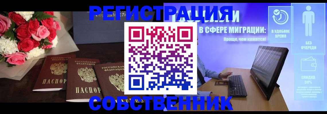регистрация в Ликино-Дулёво