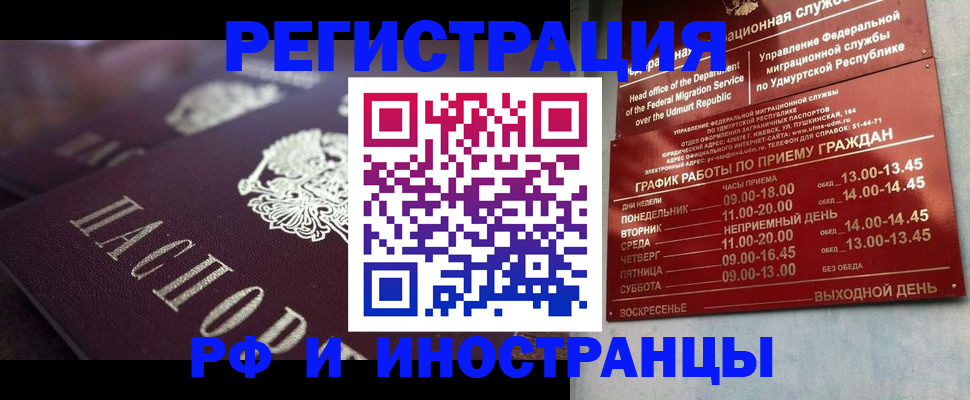 временная регистрация адрес в Ликино-Дулёво
