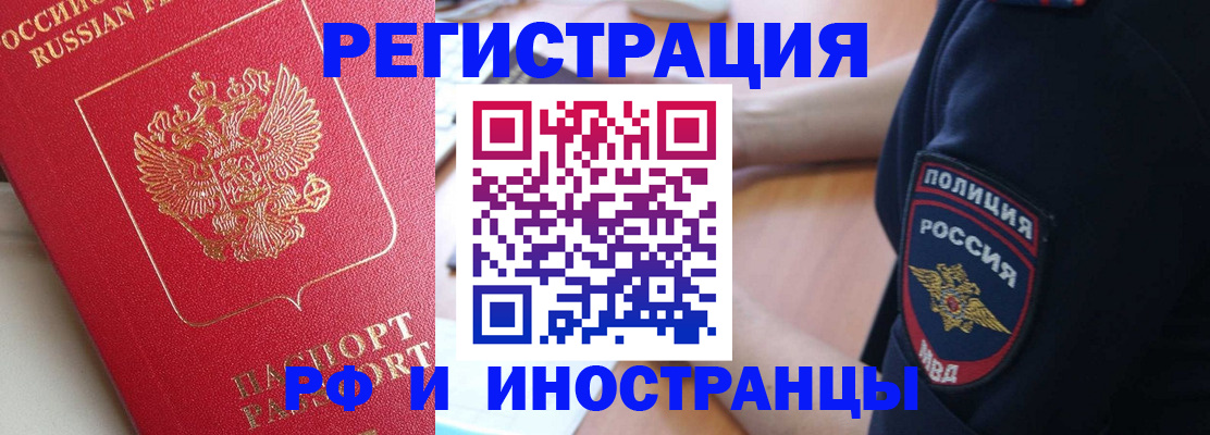 прописка паспорт в Ликино-Дулёво